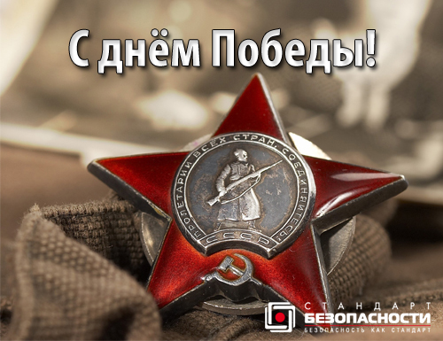 В этом году Россия празднует 72-ю годовщину Победы.