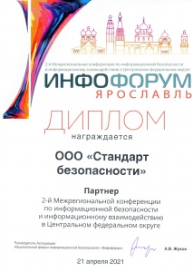 Инфофорум-Ярославль