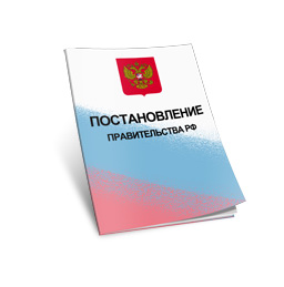 О внесении изменений в некоторые акты Правительства Российской Федерации по вопросам лицензирования отдельных видов деятельности
