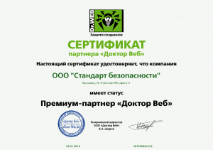 Подтвердили партнерский статус