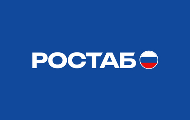 РОСТАБ