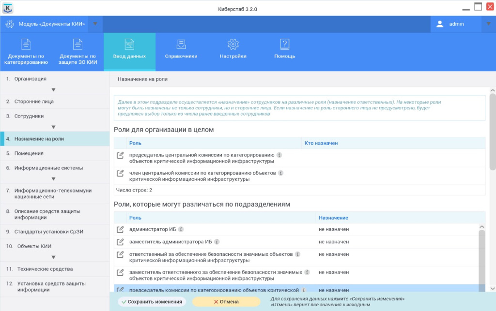 Модуль КИИ 1 Модуль КИИ 1