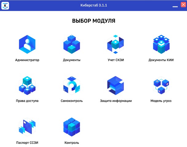 Модули Киберстаб Модули Киберстаб