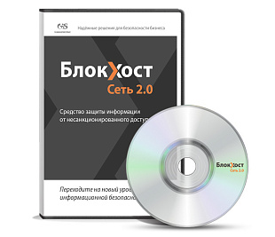 Блокхост-Сеть 2.0