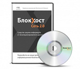 Блокхост-Сеть 2.0