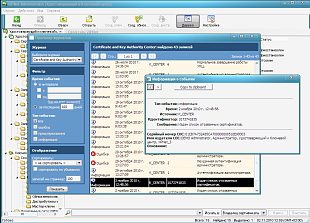 ViPNet Administrator